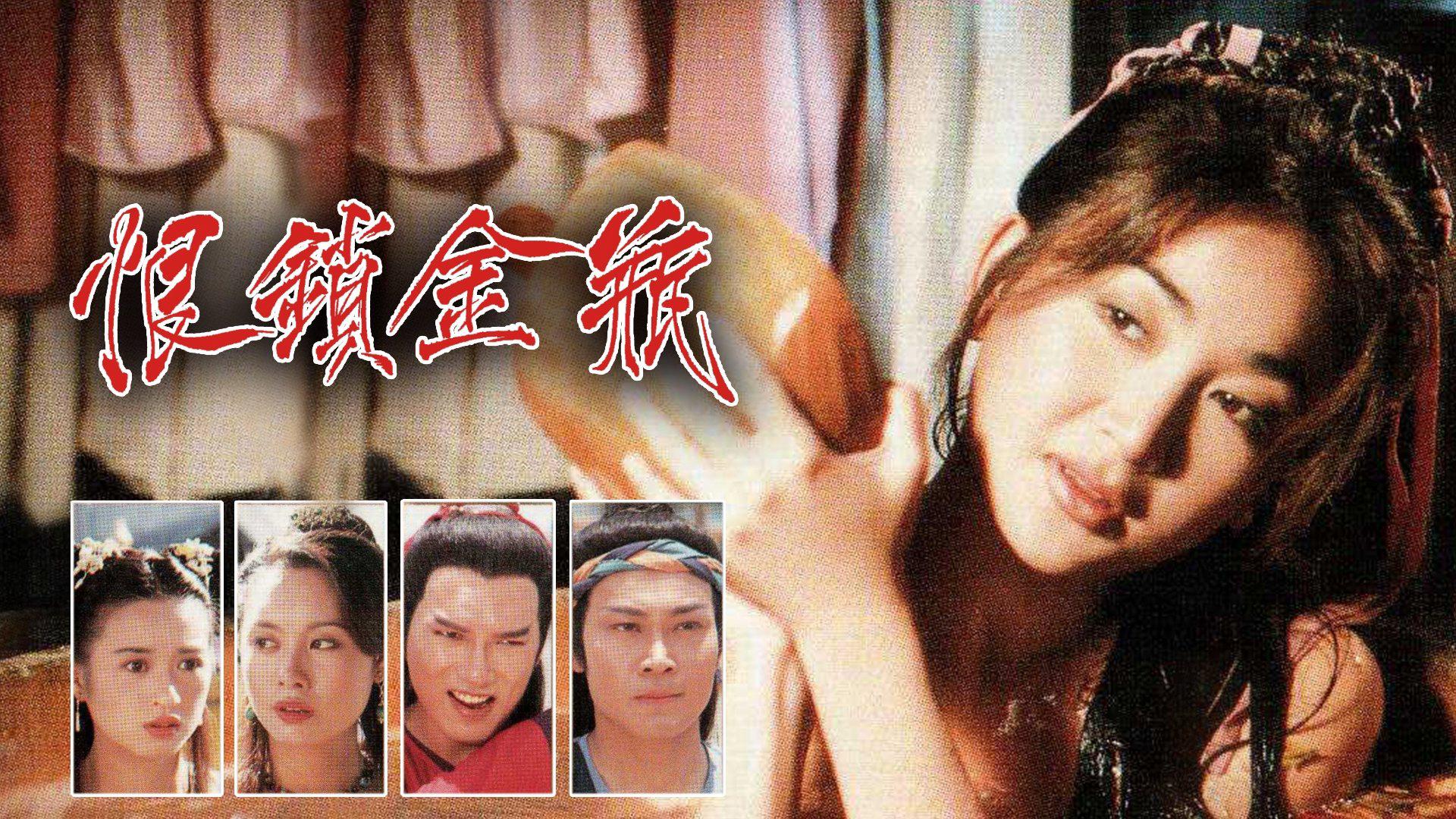 poster Mối Hận Kim Bình Gentle Reflections