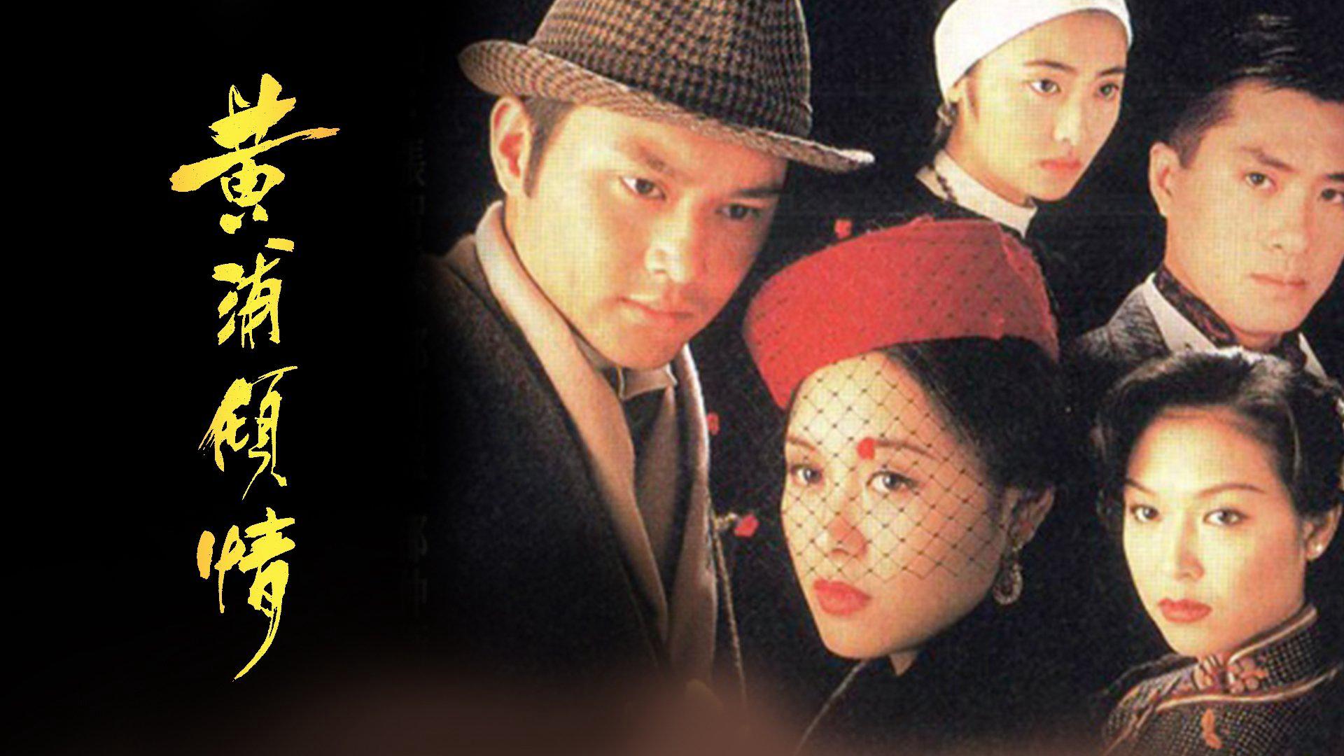 poster Mối Tình Thượng Hải Remembrance
