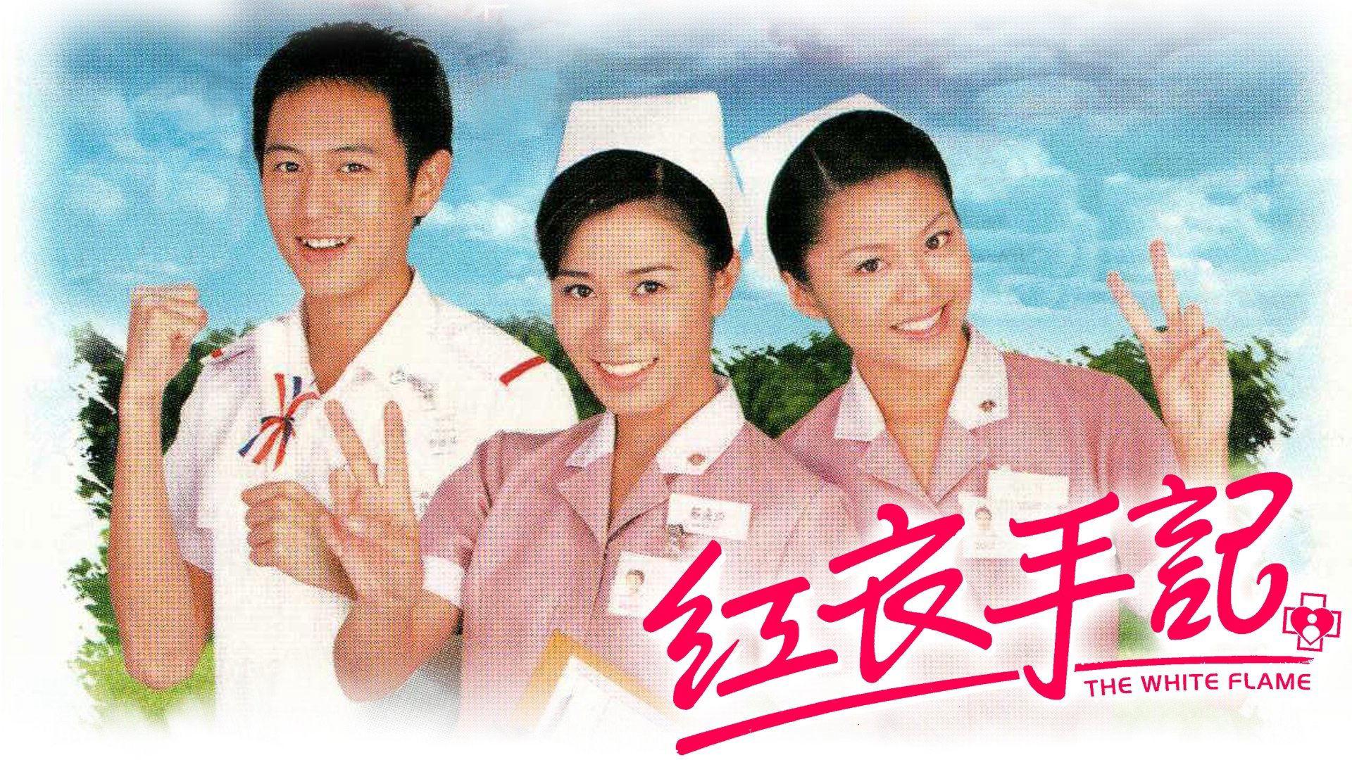 poster Ngọn Lửa Trắng The White Flame