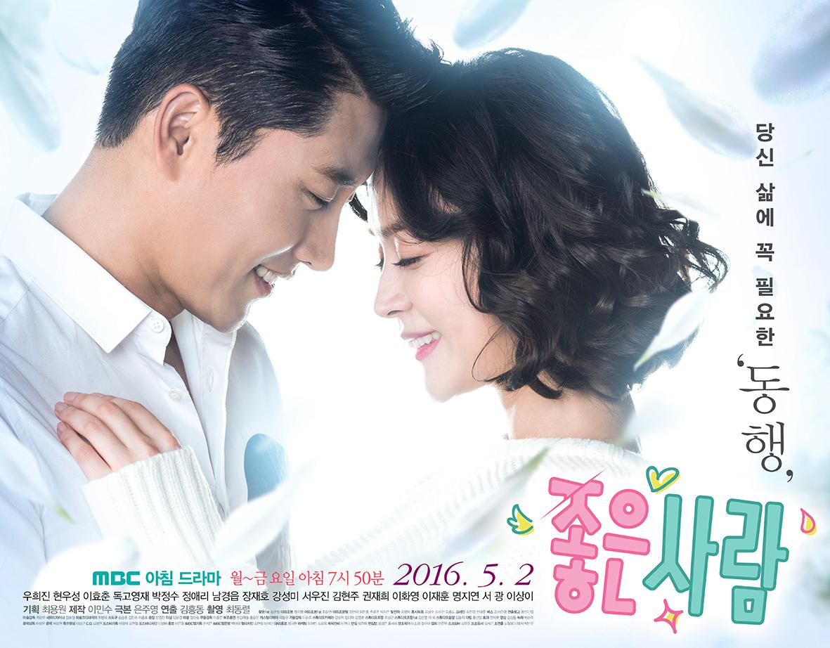 poster Người Tử Tế Good Person