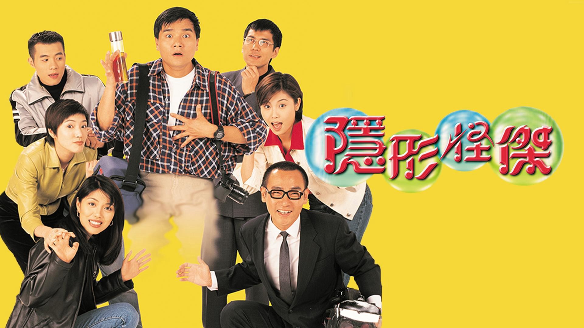 poster Người Vô Hình The Disappearance