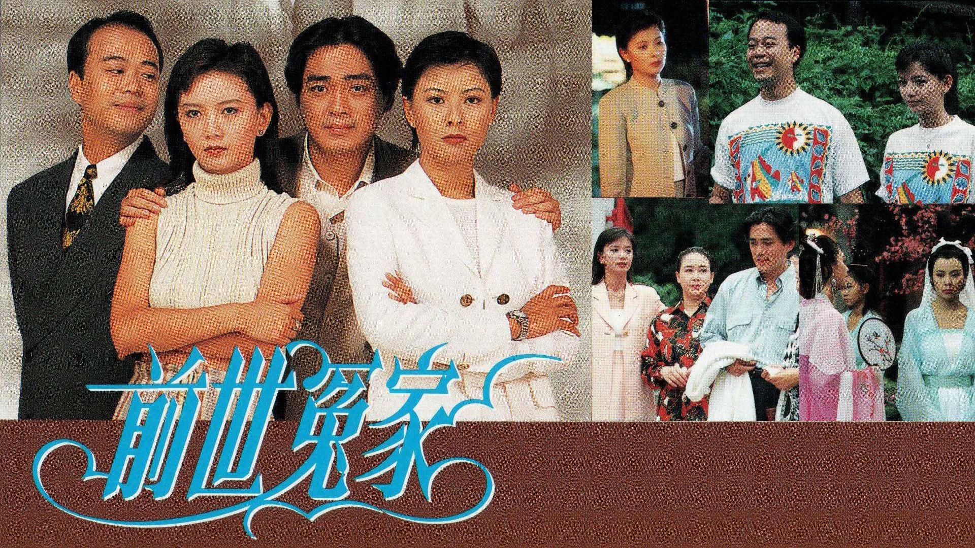 poster Oan Gia Kiếp Trước Trail of Love