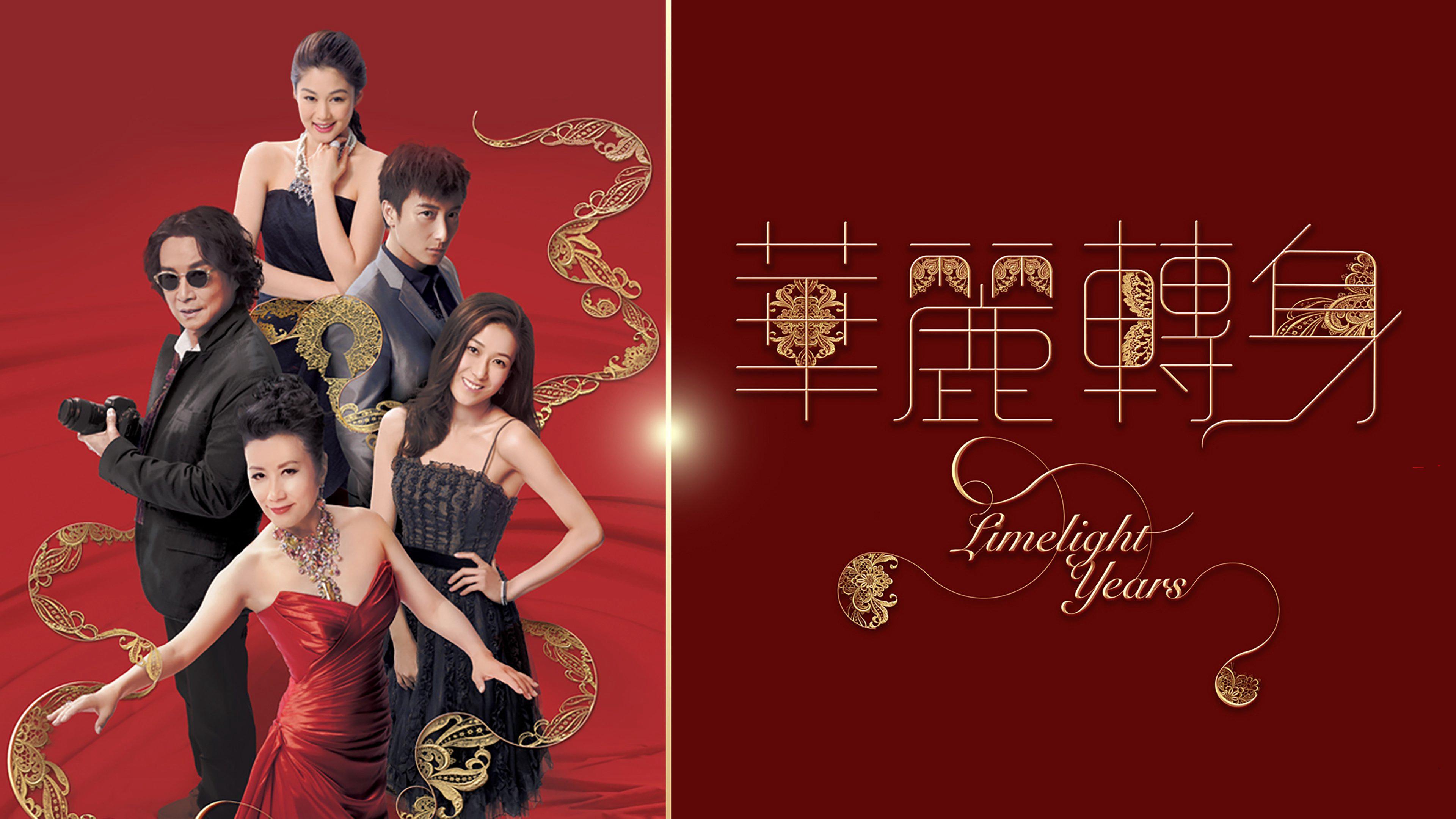 poster Sự Chuyển Mình Hoa Lệ Limelight Years