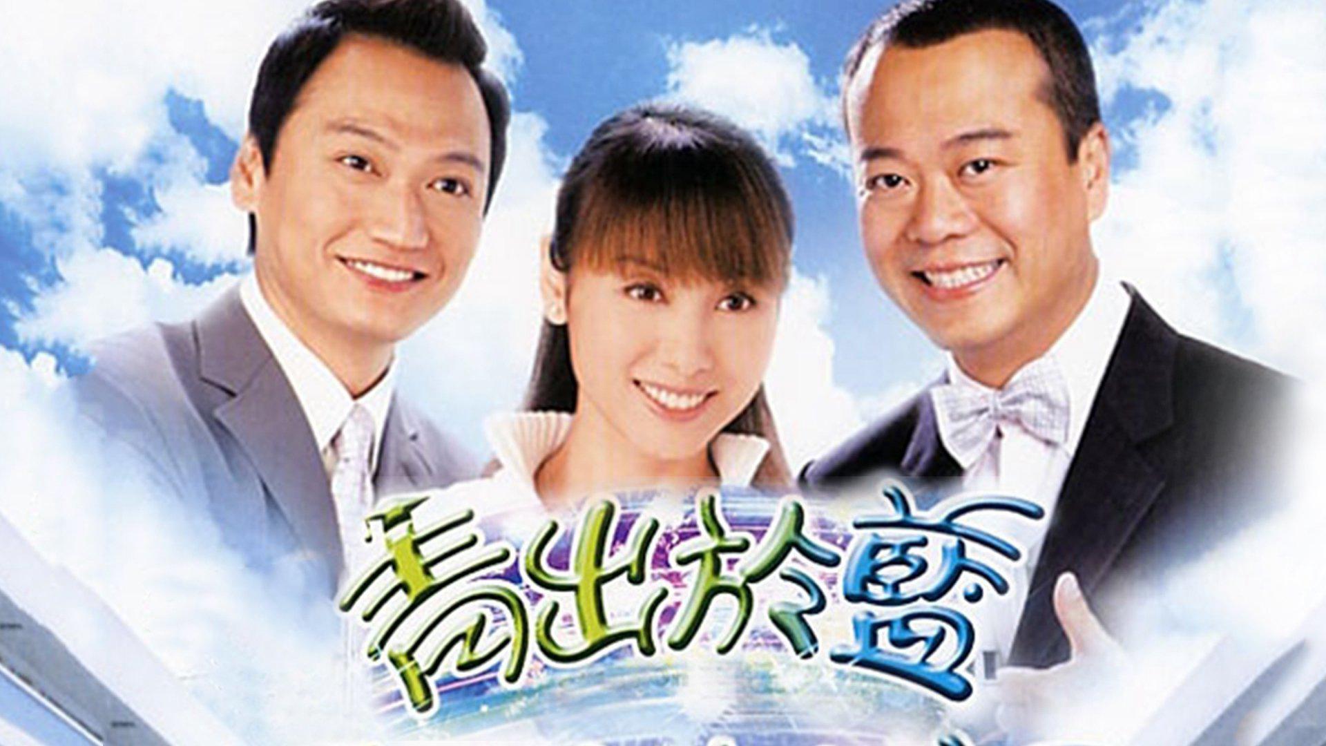 poster Thầy Hay Trò Giỏi Shine On You