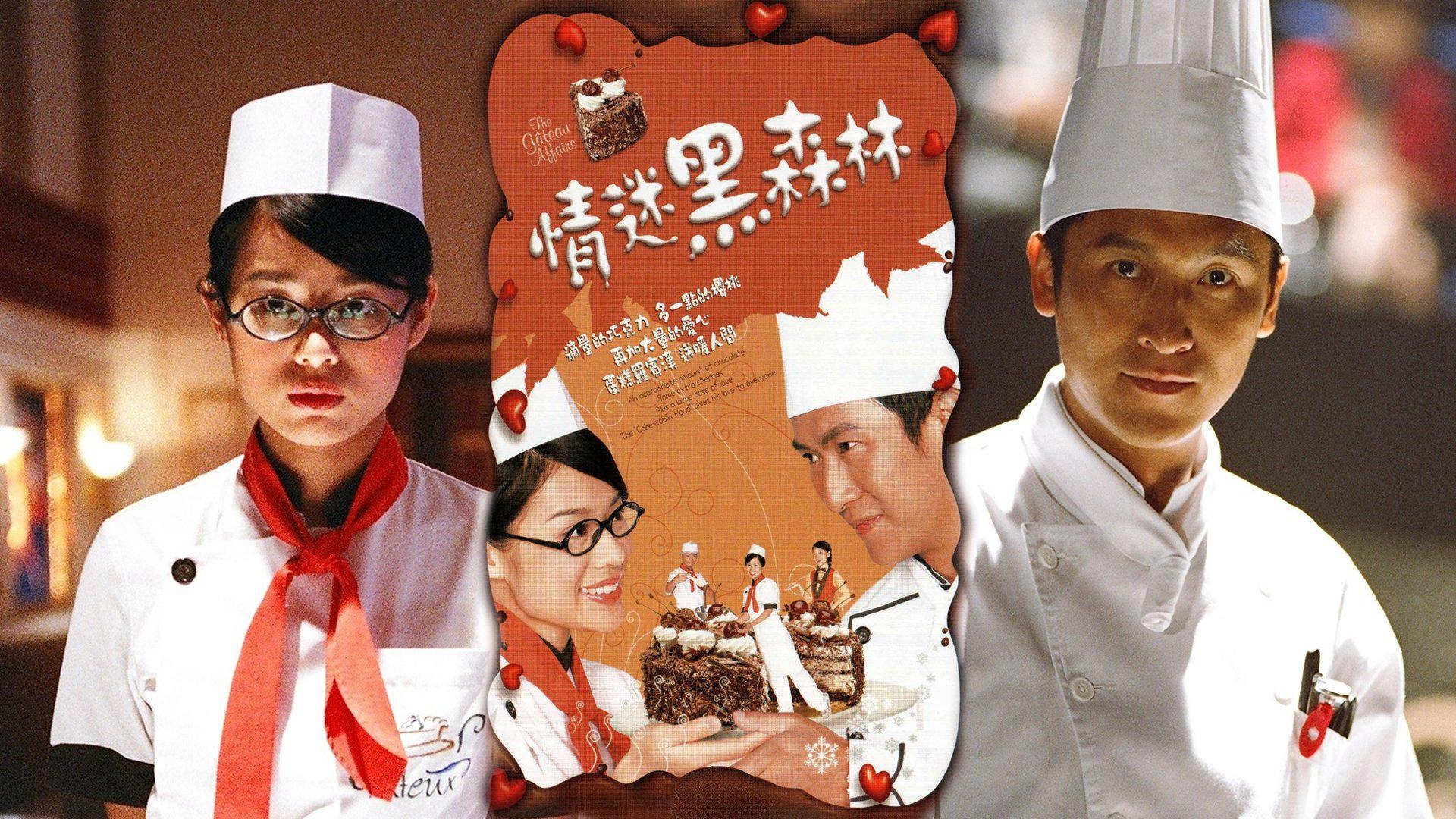 poster Tiệm Bánh Gateau The Gâteau Affairs