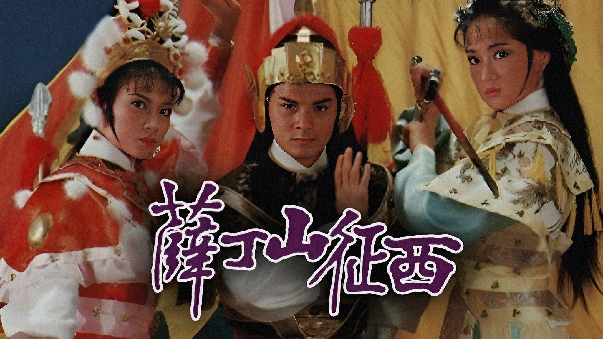 poster Tiết Đinh San General Father, General Son