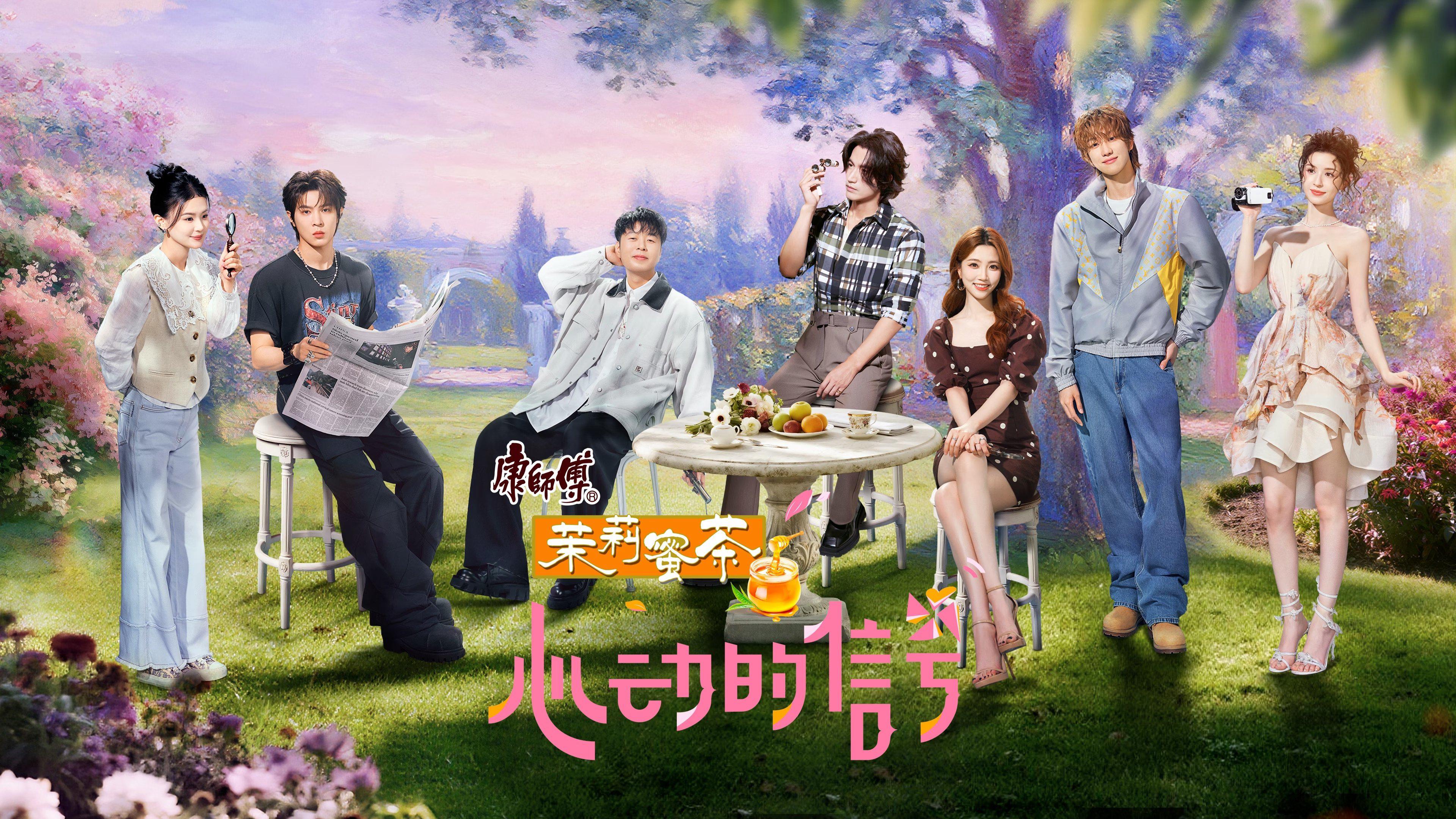 poster Tín Hiệu Trái Tim (Bản Trunng - Mùa 8) Heart Signal (Season 8)