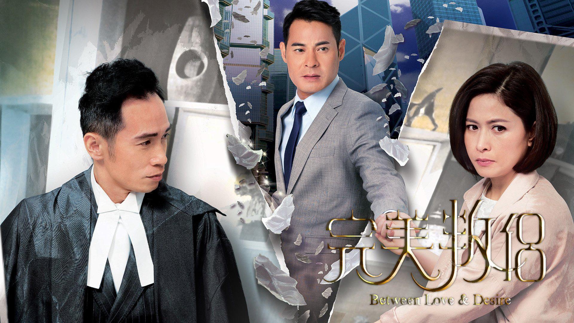 poster Tình Yêu Và Ngã Rẽ Between Love and Desire