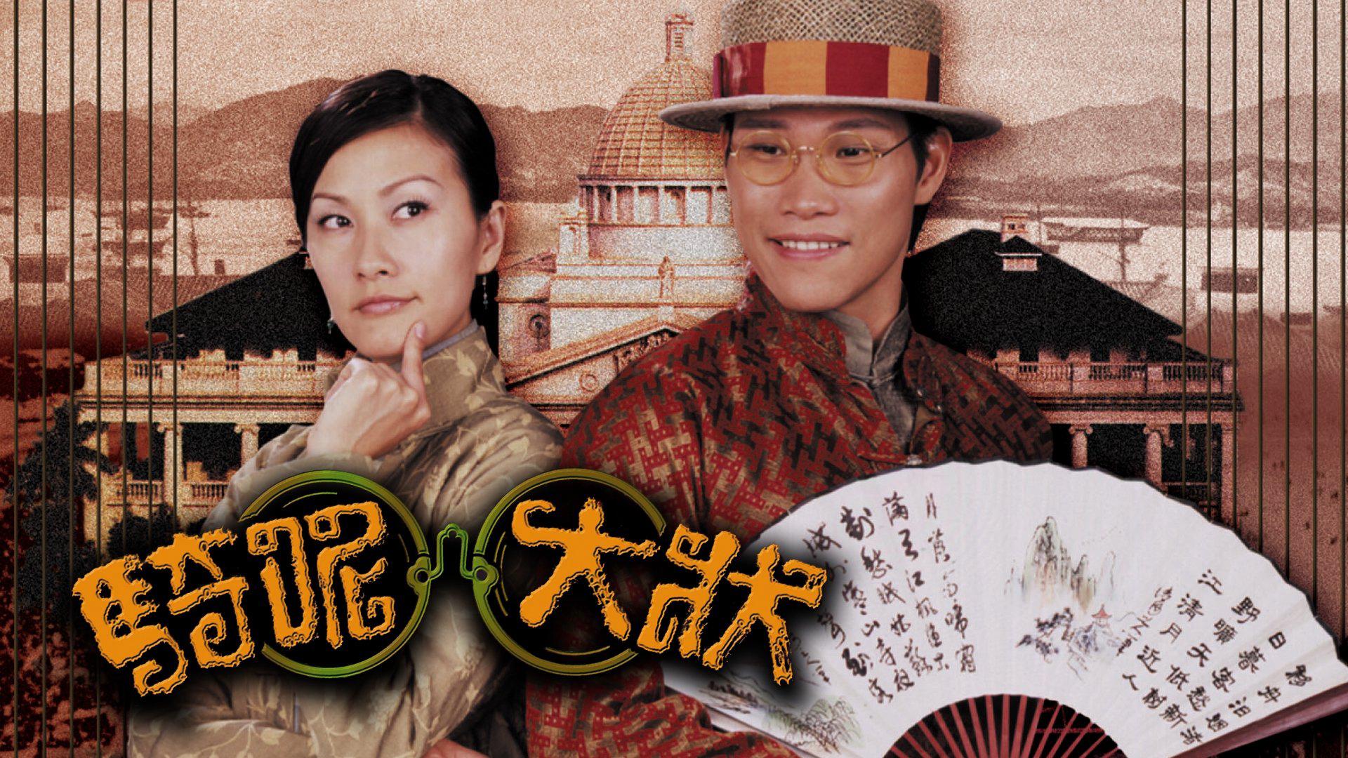 poster Trạng Sư Hồ Đồ A Case of Misadventure