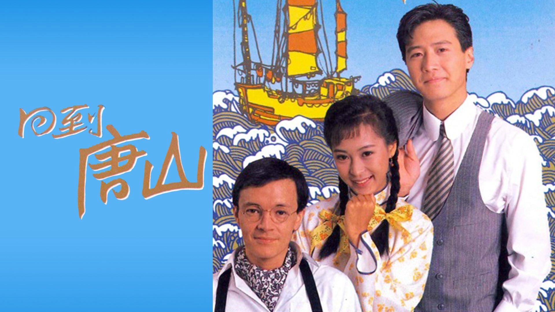 poster Trở Về Đường Sơn Yanky Boy