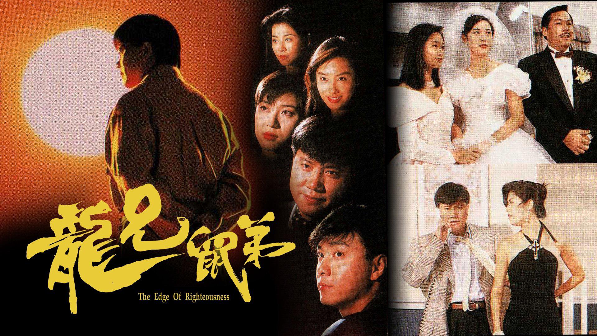 poster Truy Nhật Hào Hùng The Edge of Righteousness