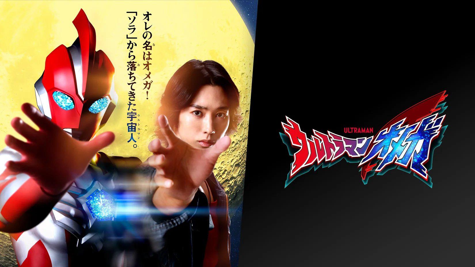 poster Ultraman Omega Ultraman Omega
