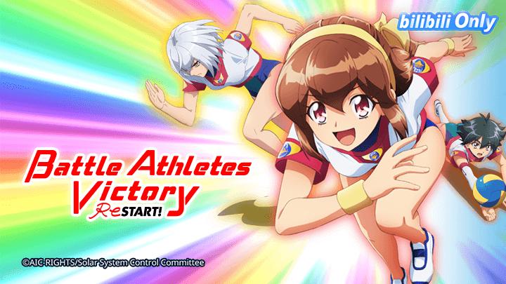 poster Vận động hội ReSTART! Battle Athletess Daiundoukai ReSTART!