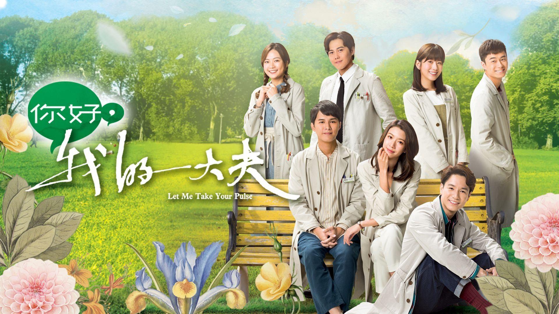 poster Xin Chào Đại Phu Của Tôi Let Me Take Your Pulse